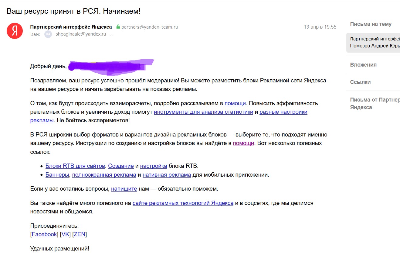 РСЯ.jpg