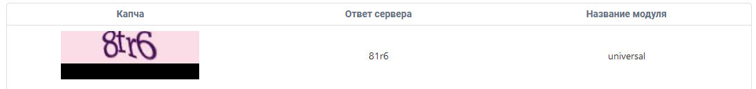 Screenshot_2019-07-28 Панель управления CapMonster Cloud.png