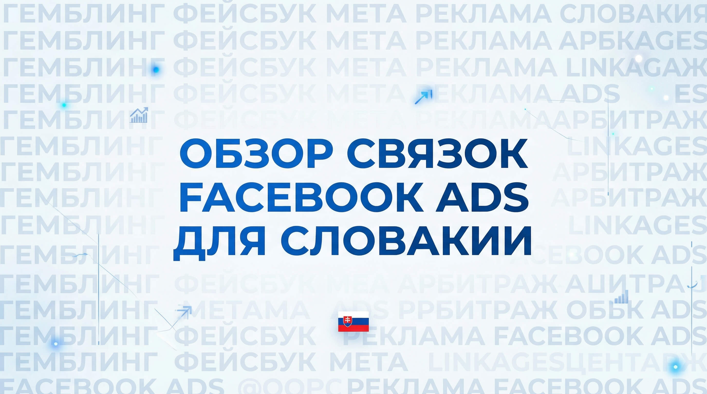 сделай_обложку_для_202604091928.jpg