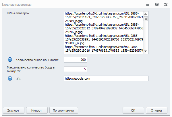Скрин настроек шаблона пинтерест.png