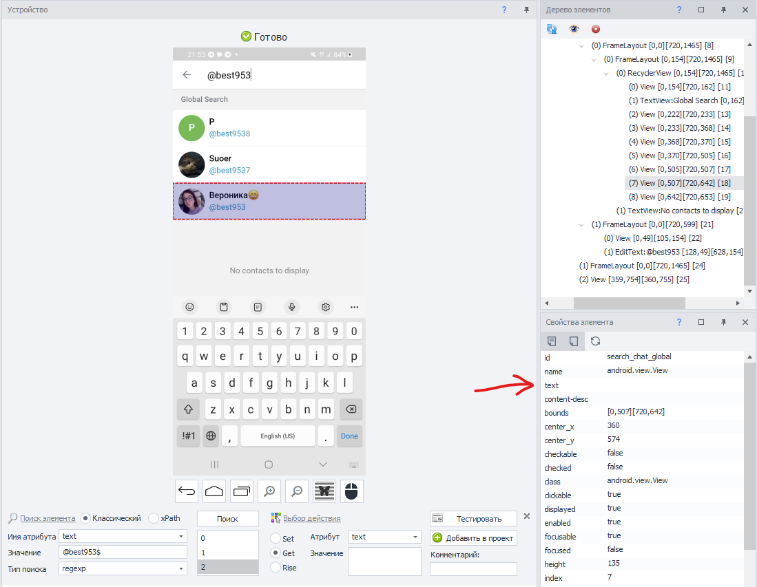 Снимок экрана 2024-02-06 215346.png