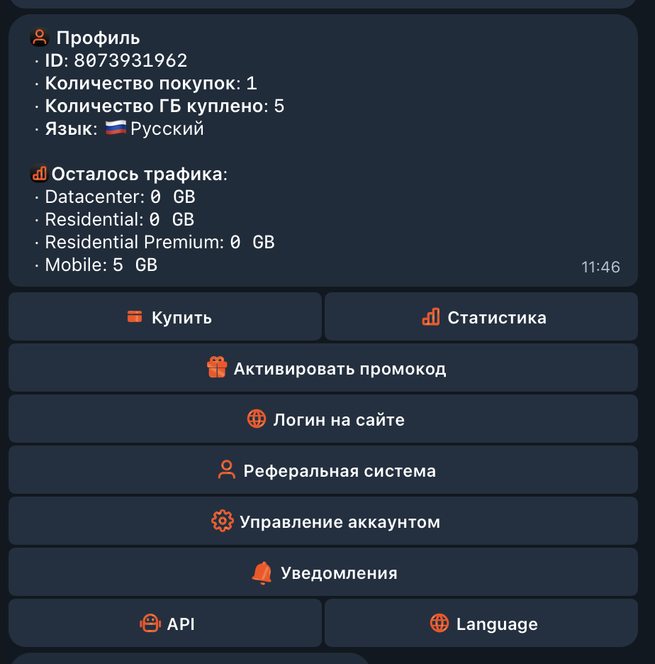 Снимок экрана — 2026-10-22 в 10.07.41.png