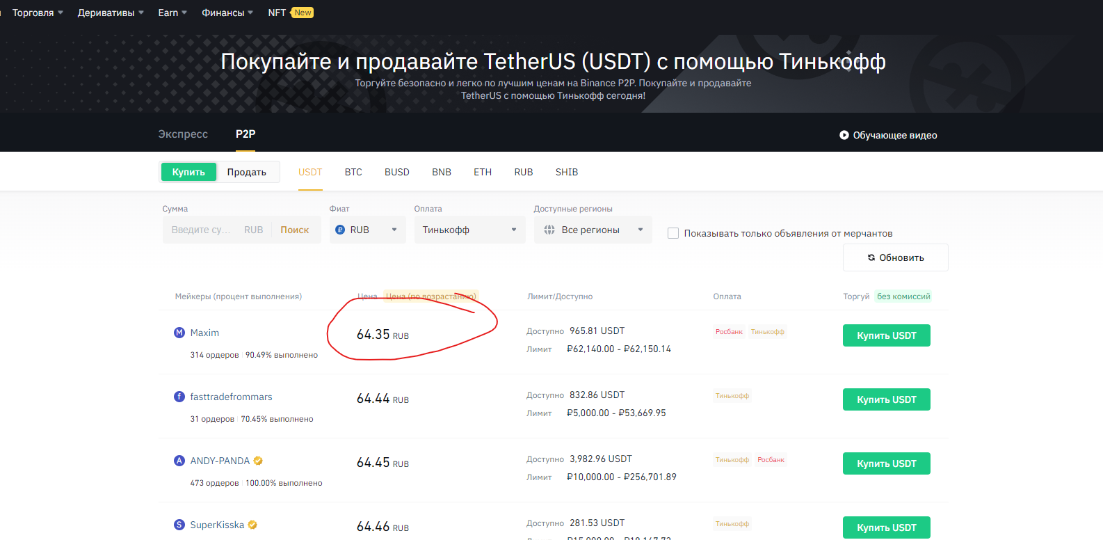 Снимок экрана 2022-07-12 151909.png