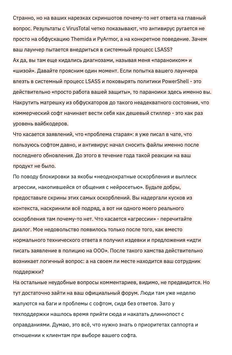 Снимок экрана — 2026-08-17 в 23.53.59.png
