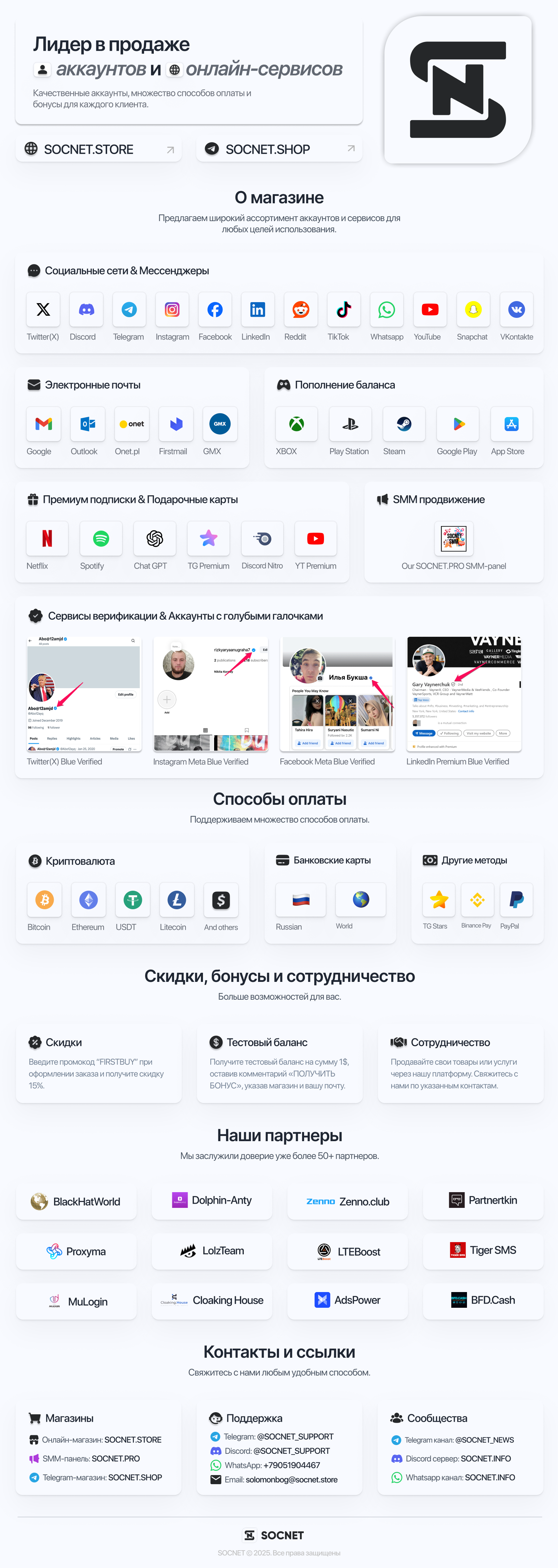 SOCNET RU FULL BANNER.png