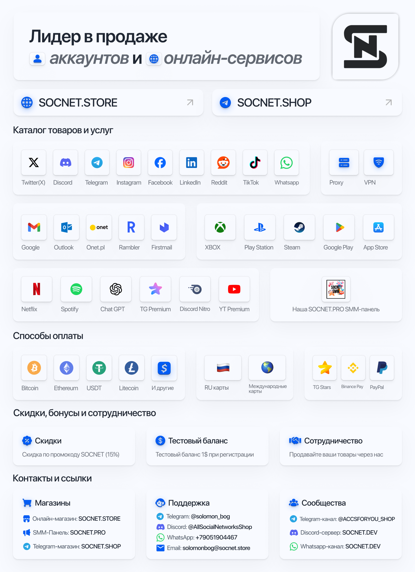SocNet тема ru_short.png