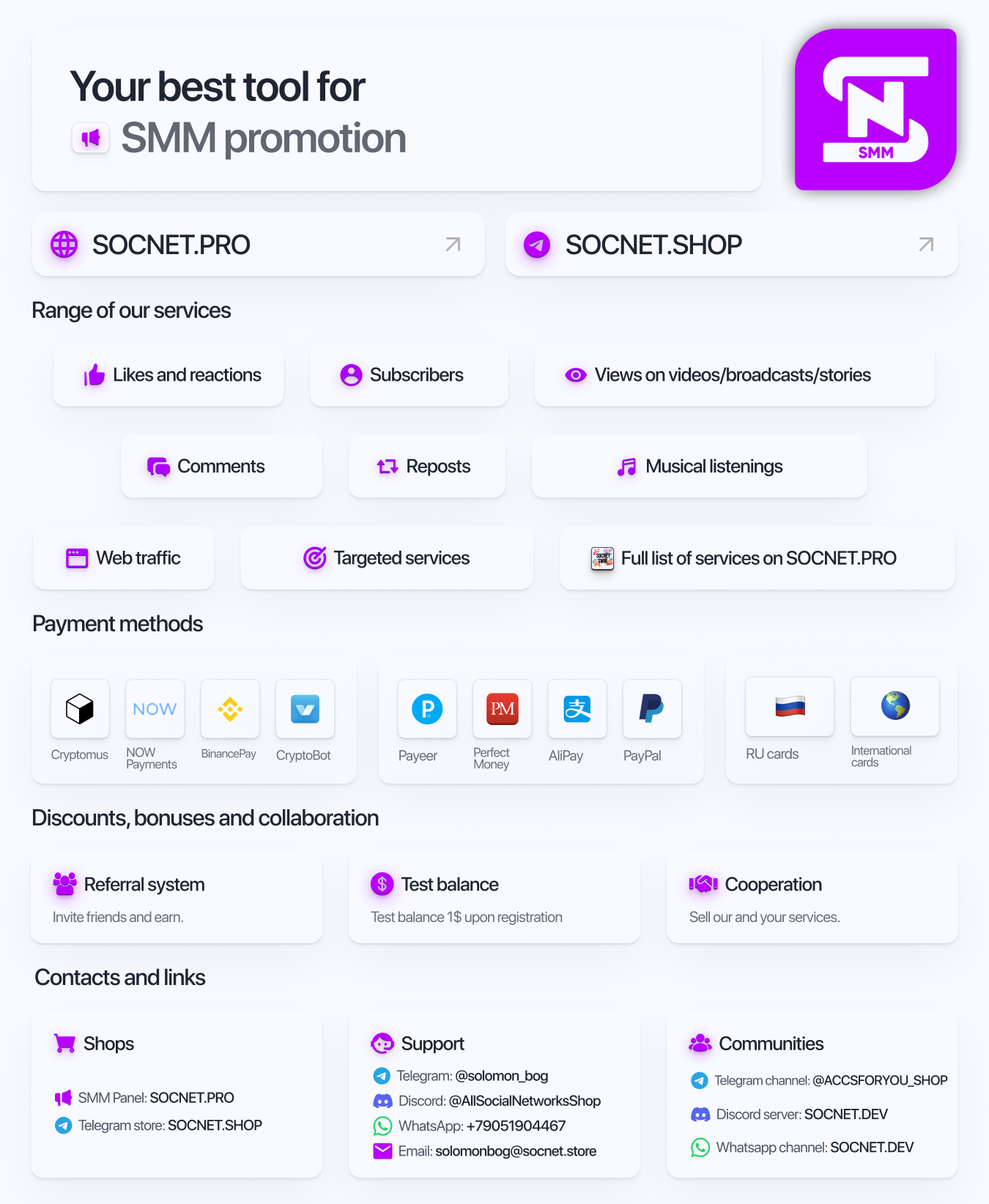 SocNet тема ru_smm_en.png