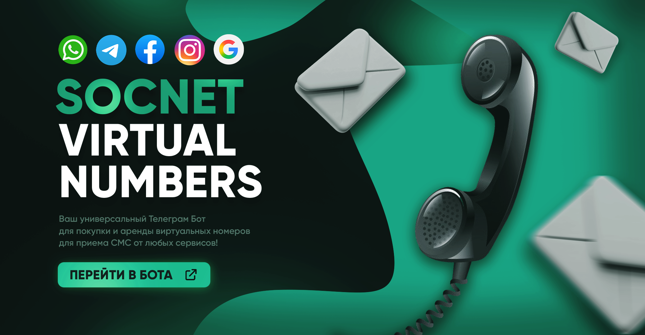 SOCNET VIRTUAL NUMBERS RU MINI BANNER.png