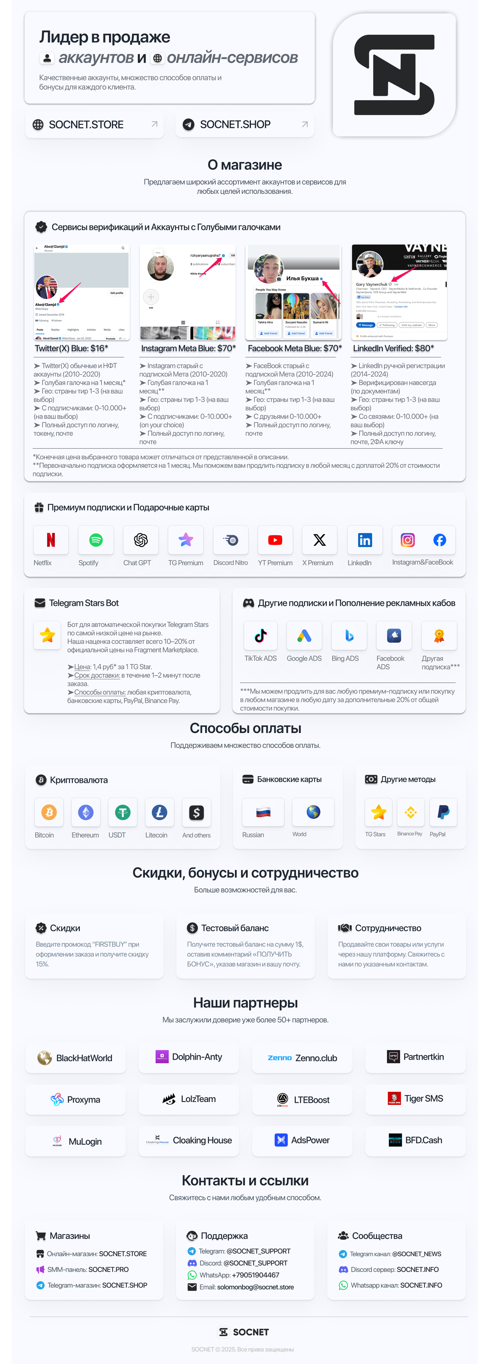 socnet_stars_ru.png