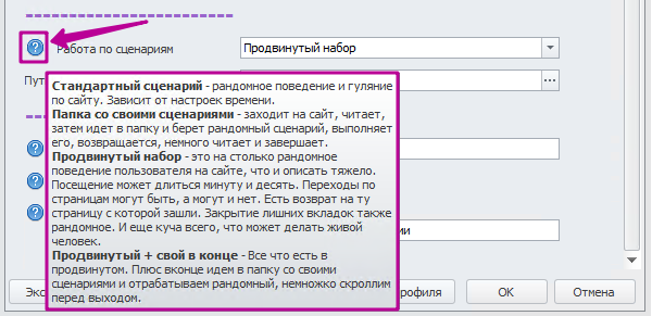 сценарии_поведенческих.png
