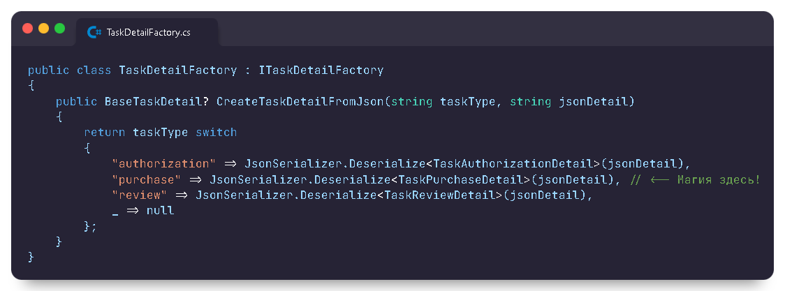 TaskDetailFactory_1.cs.png