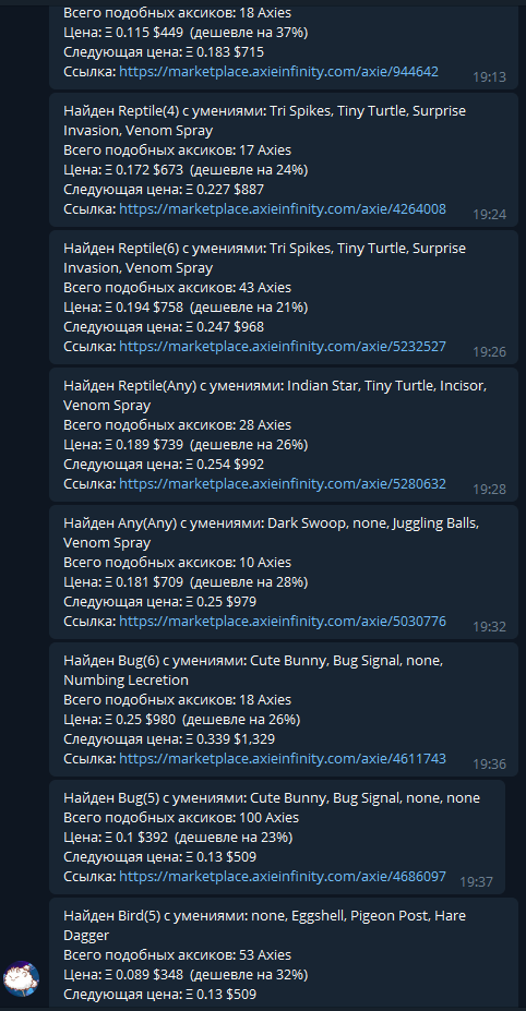 Телеграм аксики.png