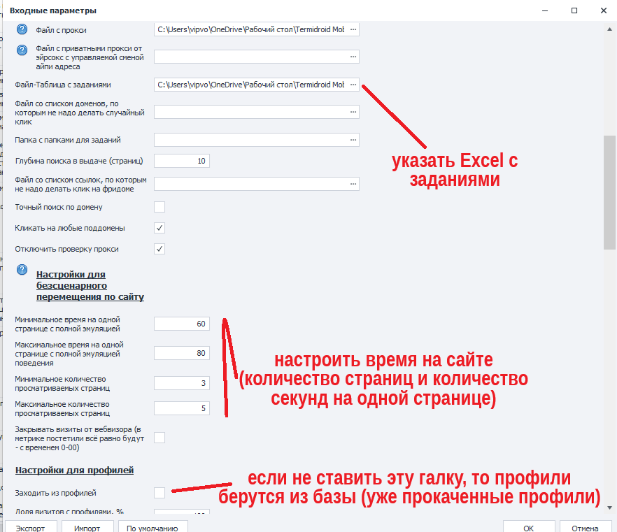 термидроид настройки 2.png
