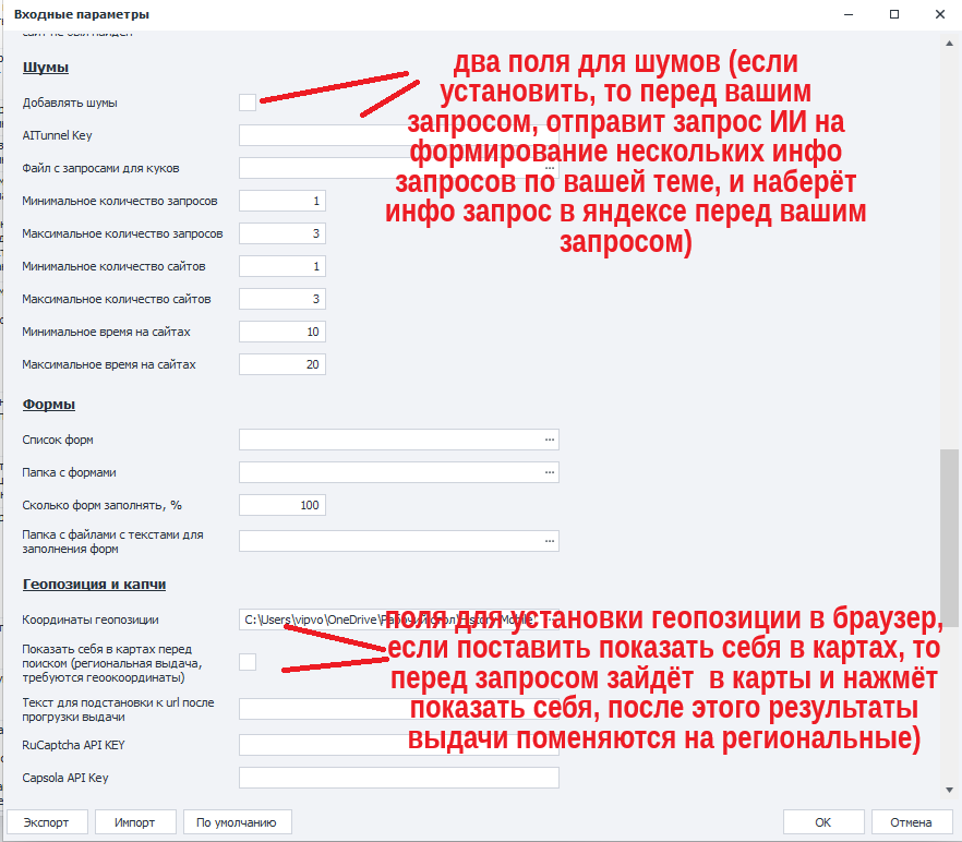 термидроид настройки 3.png