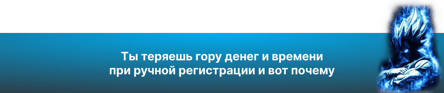 Ты теряешь.png