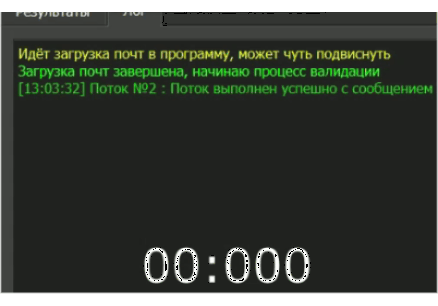 валидатор скорость таймер1.gif
