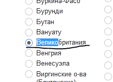 Великобритания.PNG