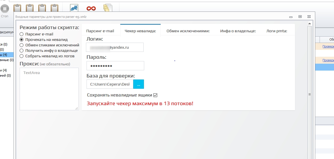 Входные параметры для проекта parser-eg.xmlz.jpg