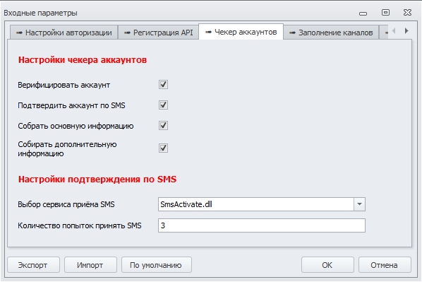 Входные параметры3.jpg