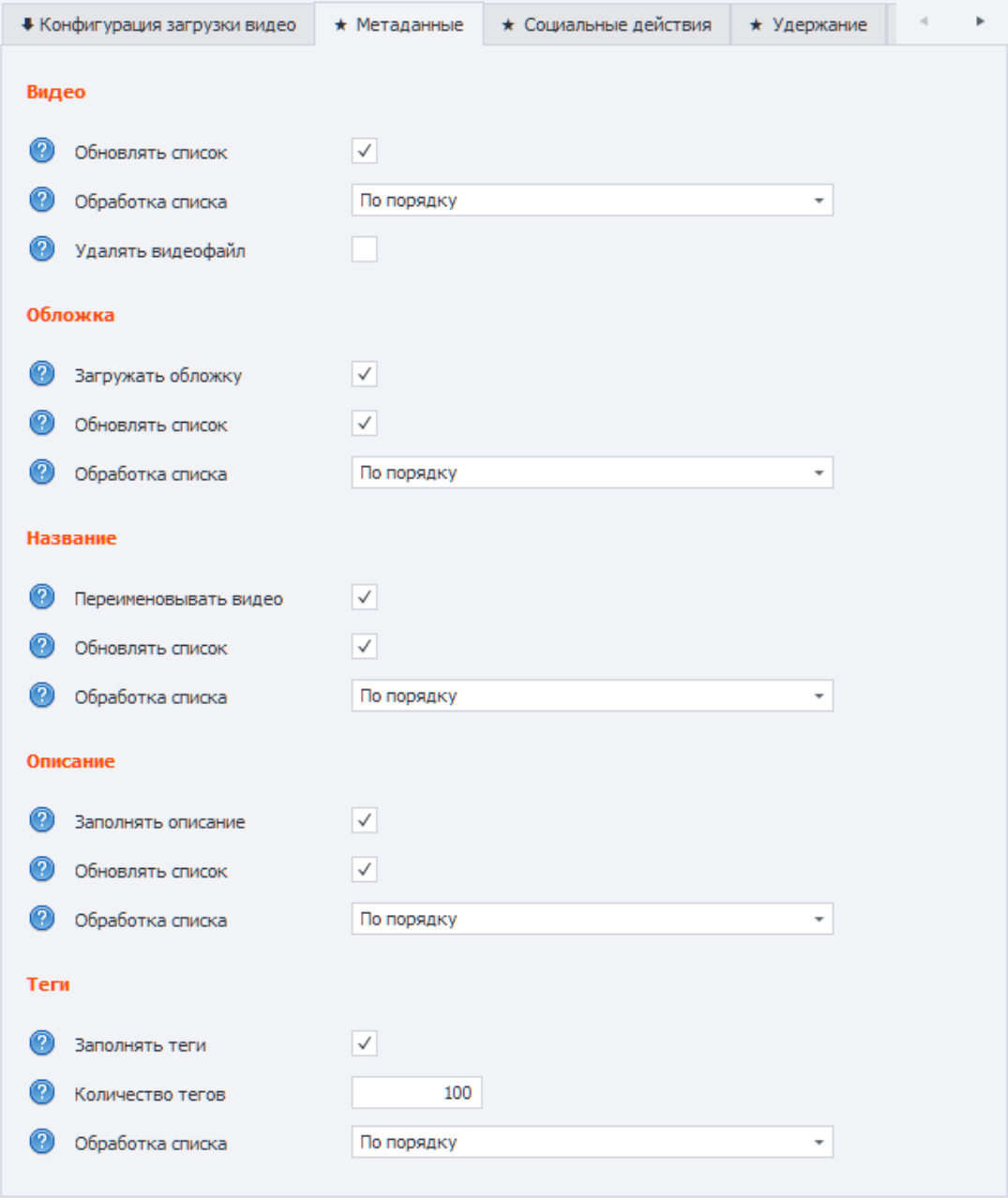youtube-uploader-02.png