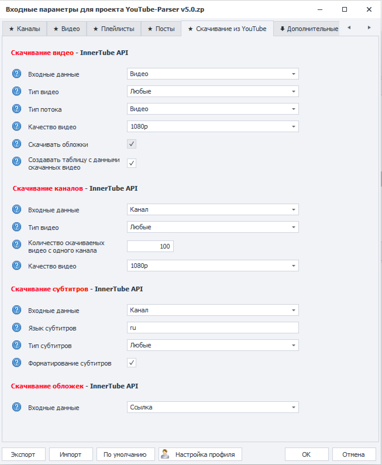 youtube_downloader.png