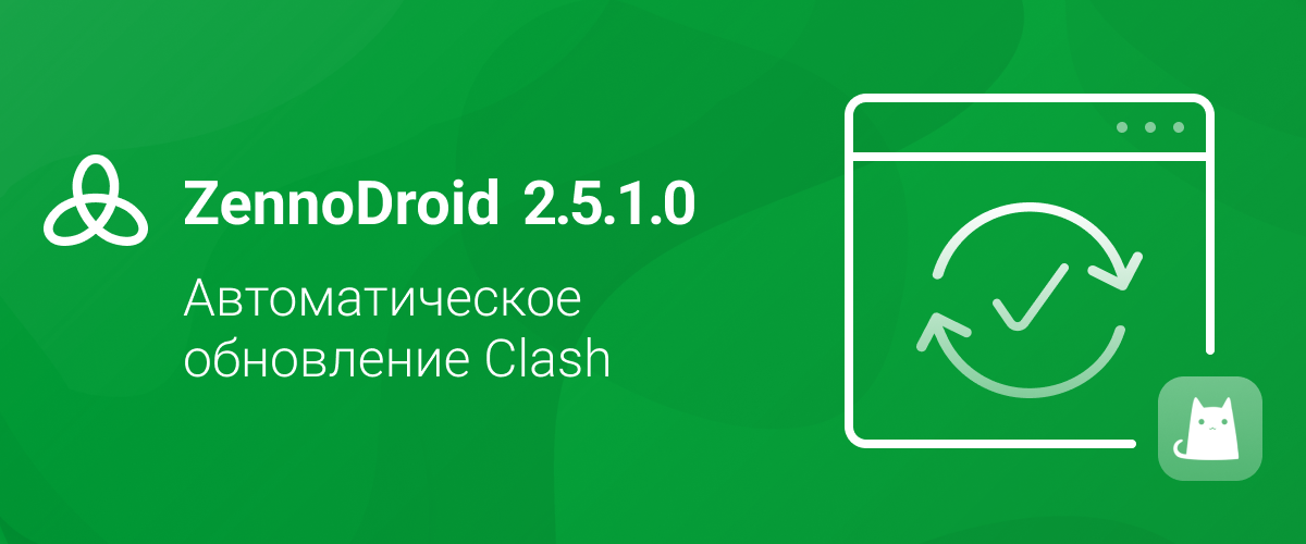 ZennoDroid (2.5.1.0) RU.png
