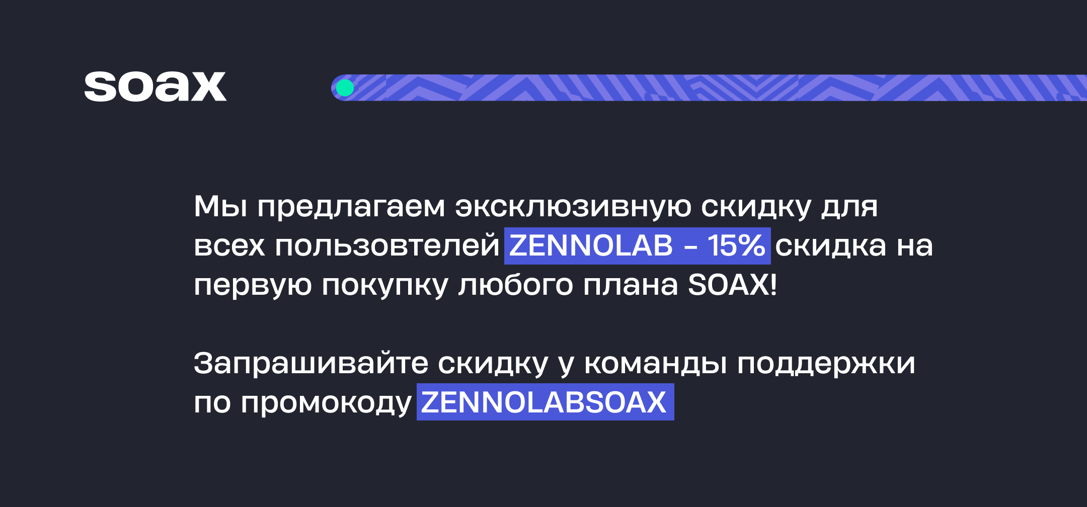 zennolab discount.png