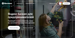 Opera Снимок_2025-01-15_115800_business.yandex.ru.png