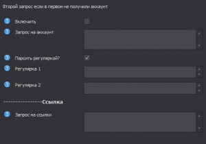 доп запрос.png