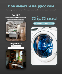 clipcloud_even_on_russian (2).png