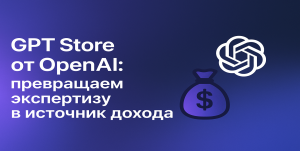 gpt_store_banner_1773x890.png