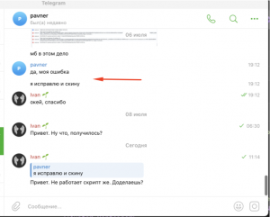 тут не отвечает.png