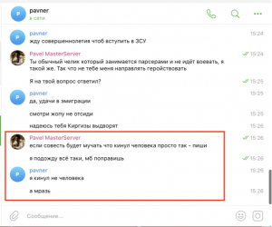 скрин.png