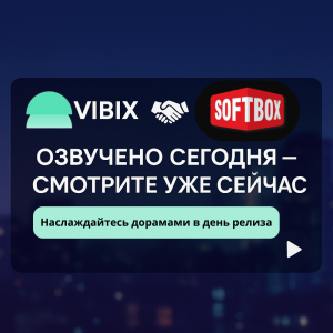 Vibix-softbox.png