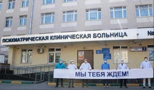 психушка.png