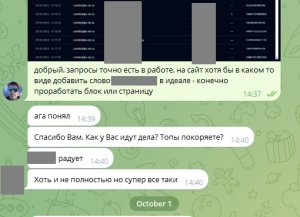 отзыв по продвижению.jpg