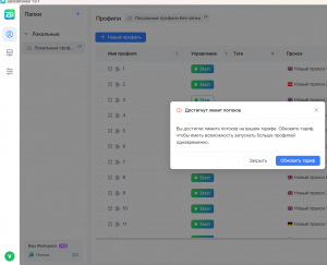 Снимок экрана 2025-12-14 013005.png