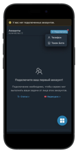 ru-accounts-create (1).png