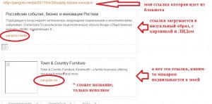 чужая ссылка.JPG