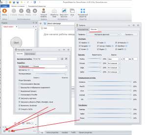 Настройки браузера.png