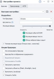 2020-09-23 20-14-06 Настройки проекта.jpg