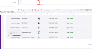 Снимок экрана 2021-11-11 210508.png