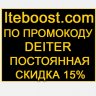 deiterboost5