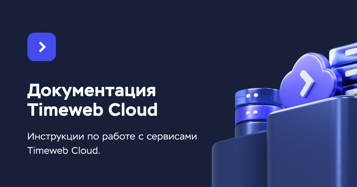 timeweb.cloud