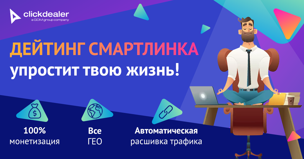Ф дейтинг сайт. Арбитраж трафика. Креативы под дейтинг. Креативы для арбитража трафика. Арбитраж трафика дейтинг