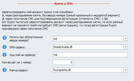 Варианты аккаунтов для почты