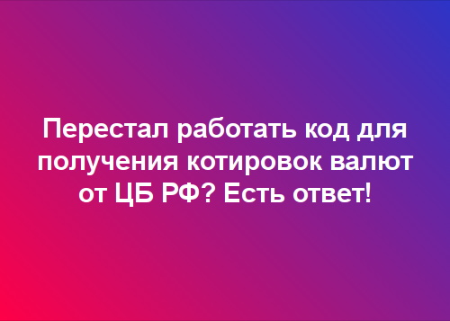 www.cbr-xml-daily.ru