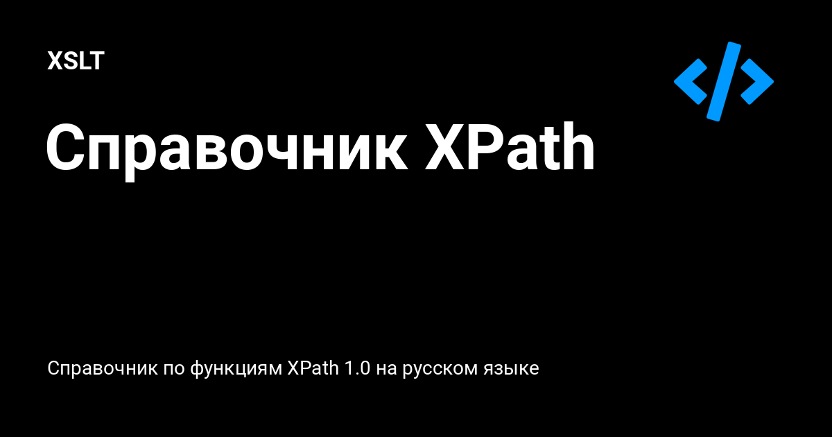 xsltdev.ru