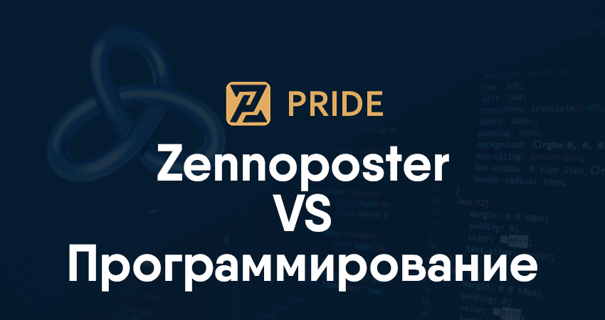 zennopride.ru