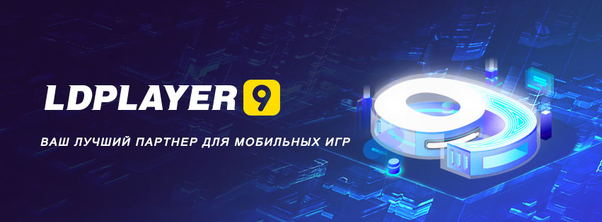 ru.ldplayer.net